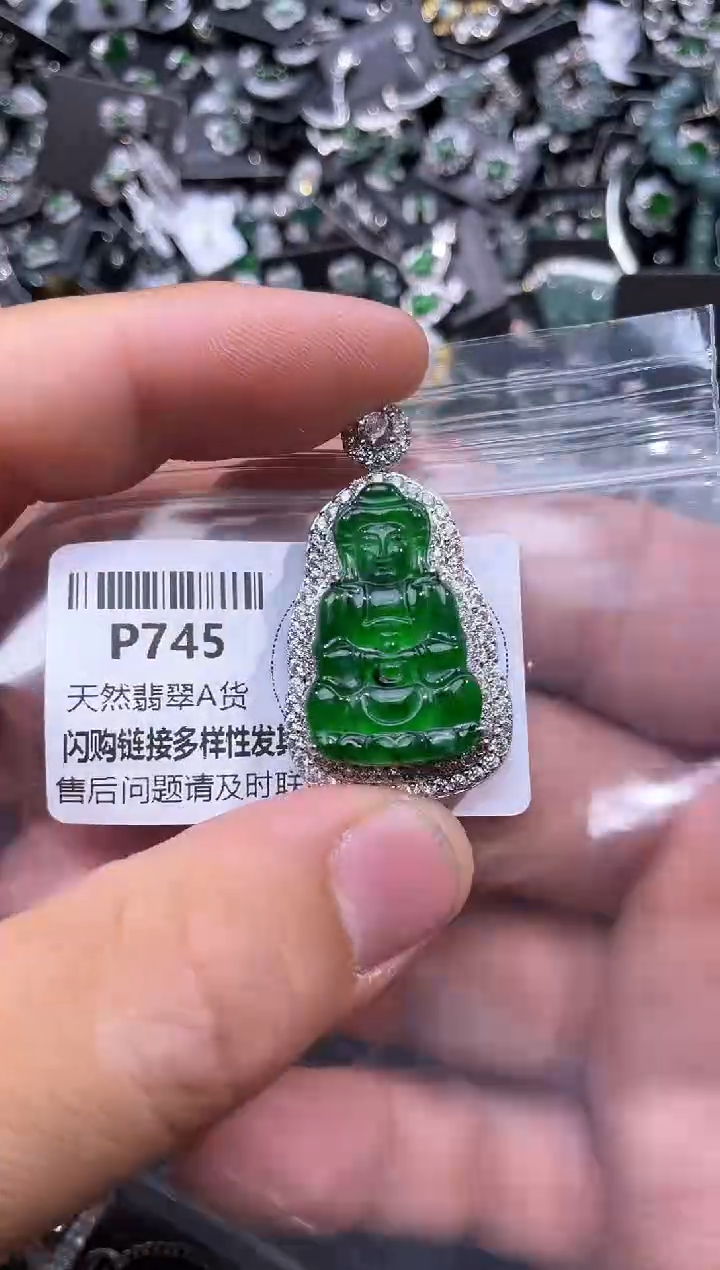 【闪购商品】翡翠颈饰未镶嵌P745吊坠