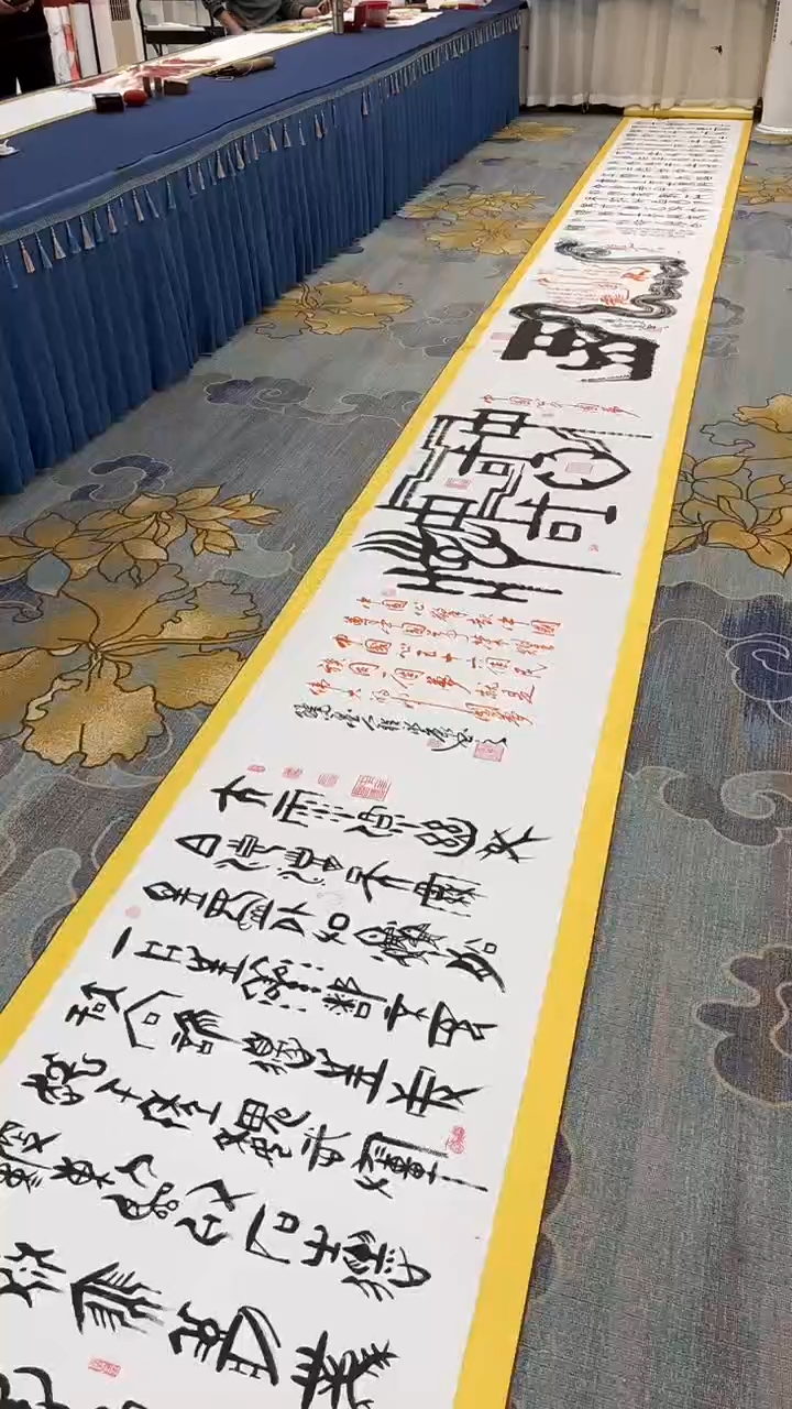 【闪购商品】书法程永康书法10*1金卷