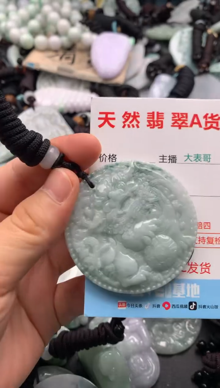 【闪购商品】翡翠吊坠(不含链)未镶嵌1