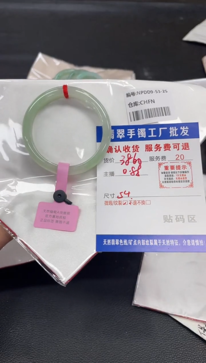 翡翠手镯未镶嵌燕****】翡翠手镯