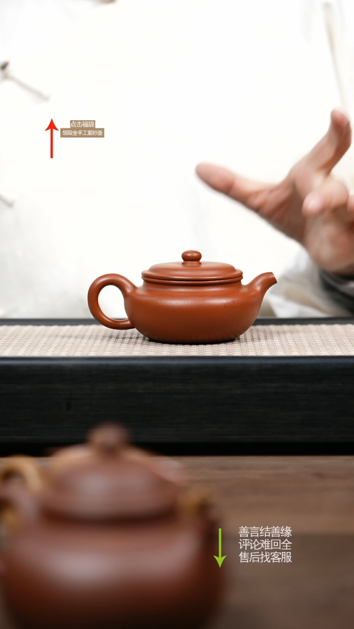 【闪购商品】紫砂茶壶CY朱泥扁腹 小