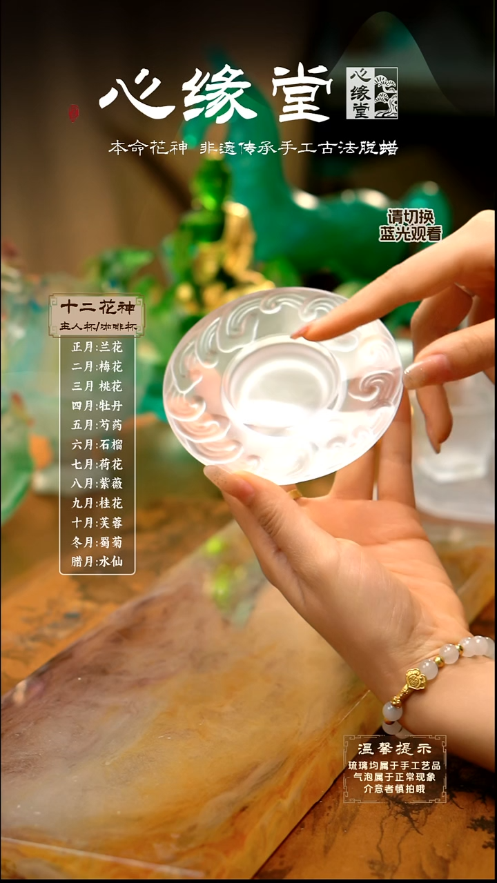 艺匠云盘 透色  