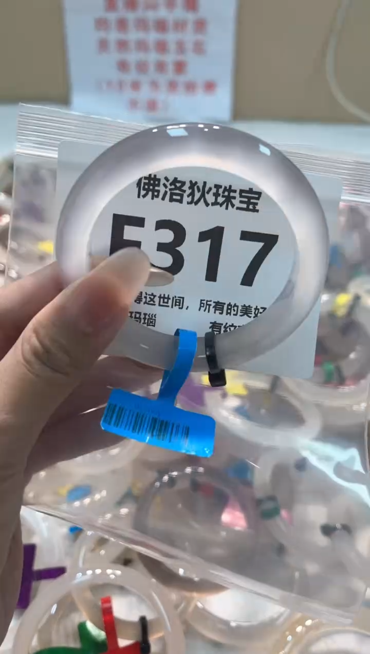 玛瑙/玉髓手镯未镶嵌F317