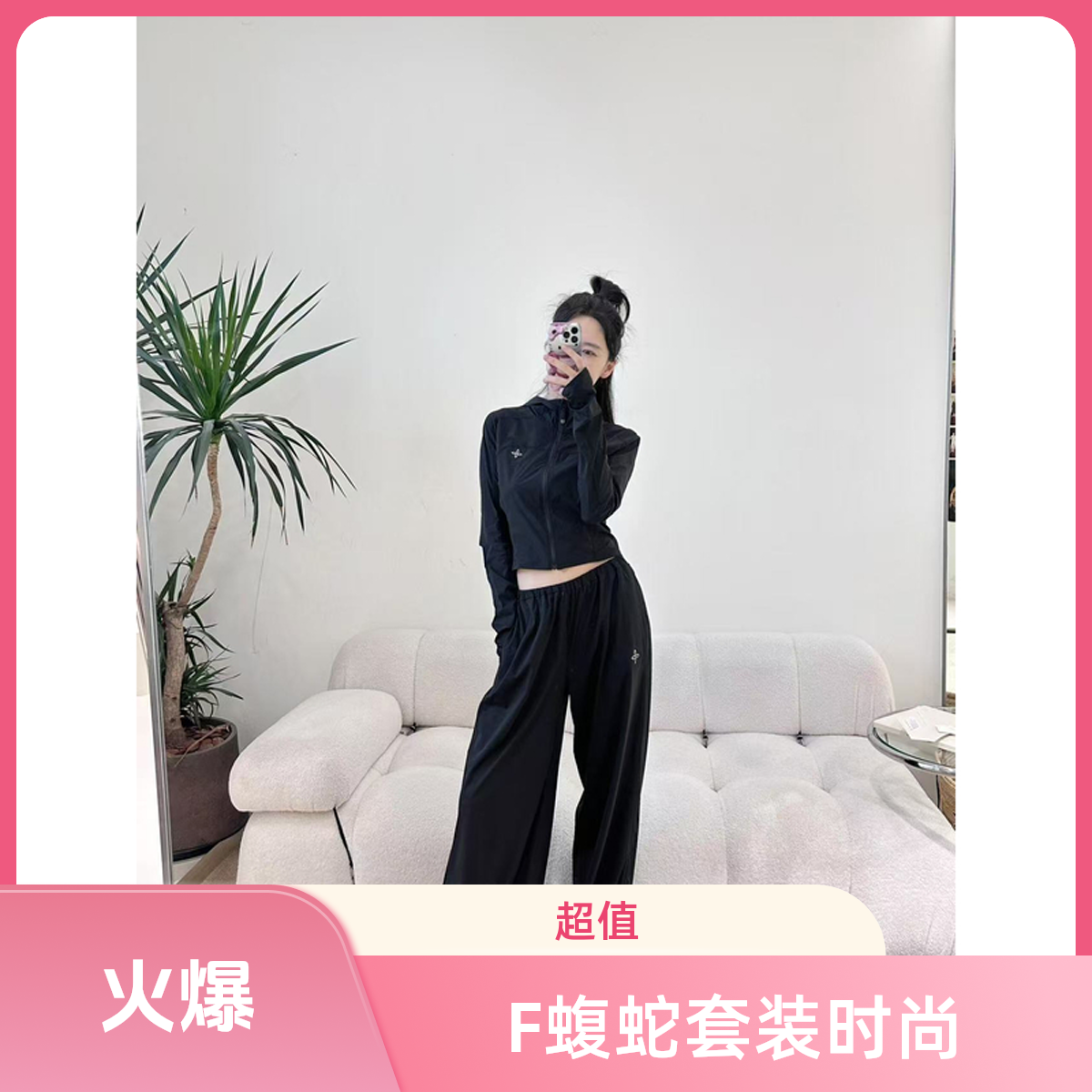 【蝮蛇套装+拥抱皮肤衣套装合集】显瘦运动高腰时尚休闲直筒夏季
