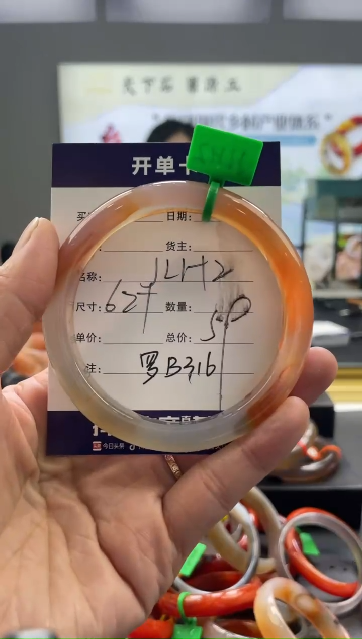 【闪购商品】玛瑙/玉髓手镯未镶嵌罗B316
