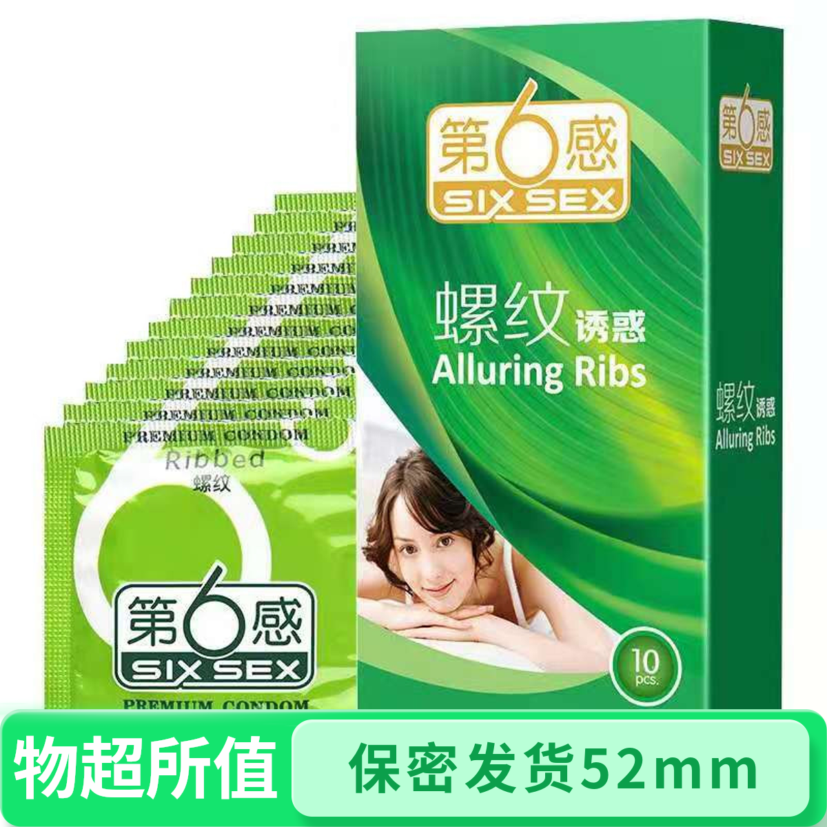 第陆感螺纹诱惑乳胶10只