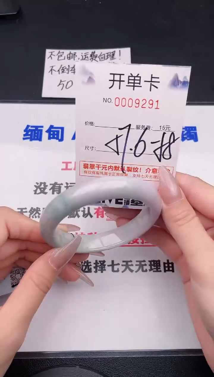 未镶嵌手镯翡翠91