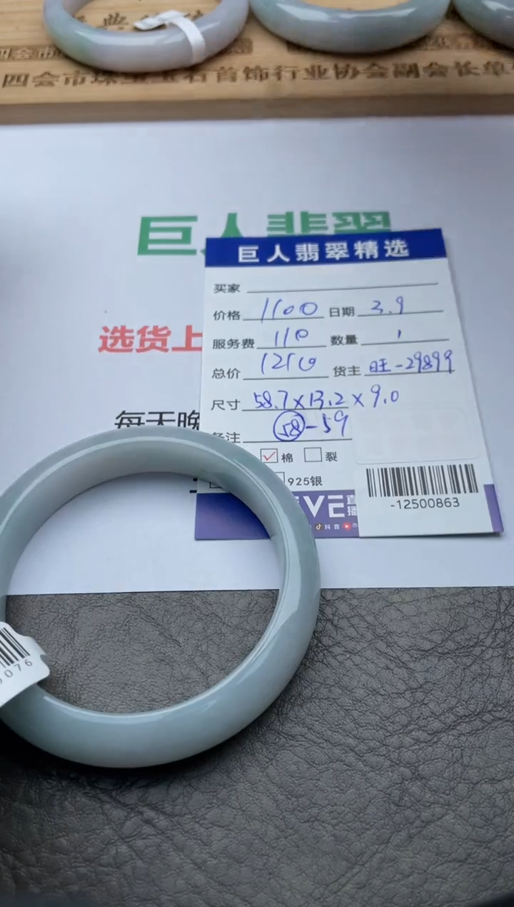 【闪购商品】翡翠颈饰未镶嵌手镯-12500863