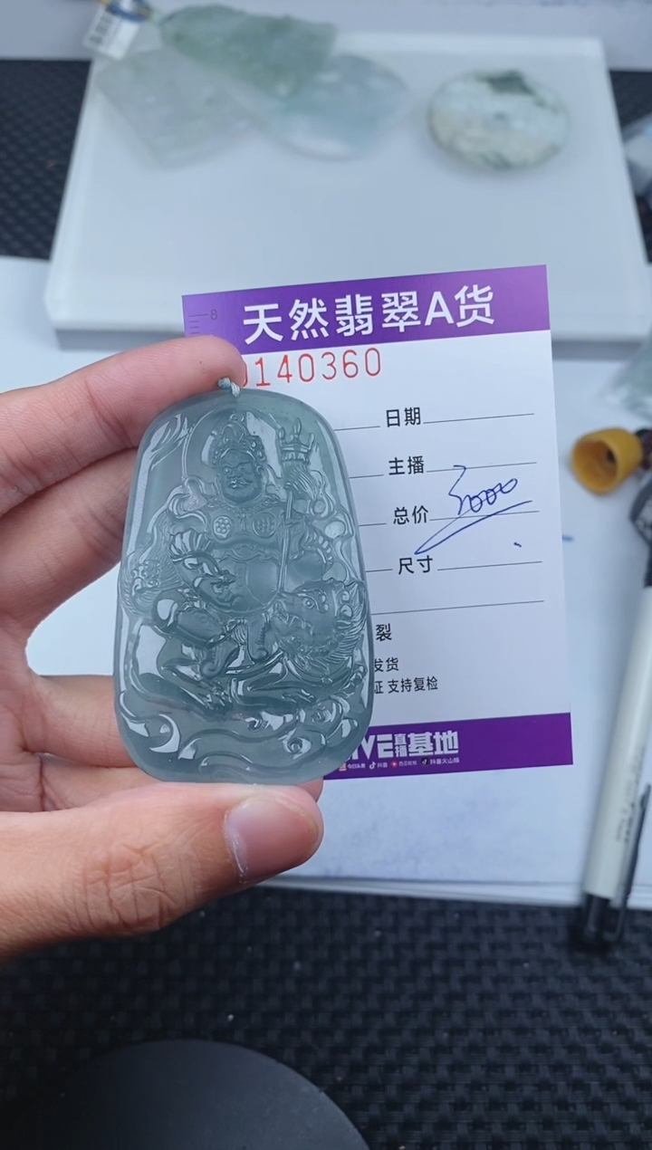 翡翠未镶嵌颈饰       360