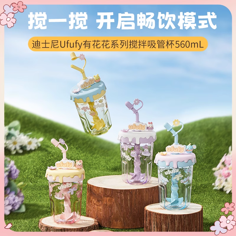 MINISO名创优品迪士尼Ufufy有花花搅拌吸管杯水杯女生可爱艾可思