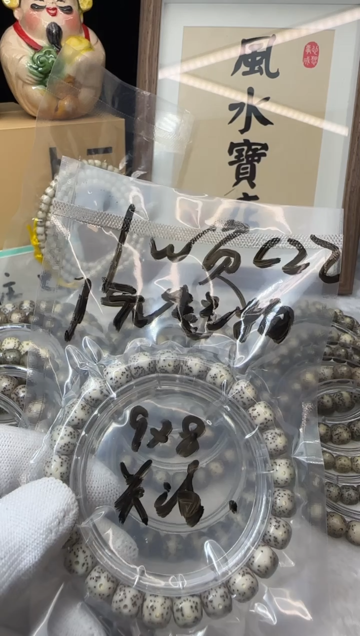 手串星月菩提单圈C22