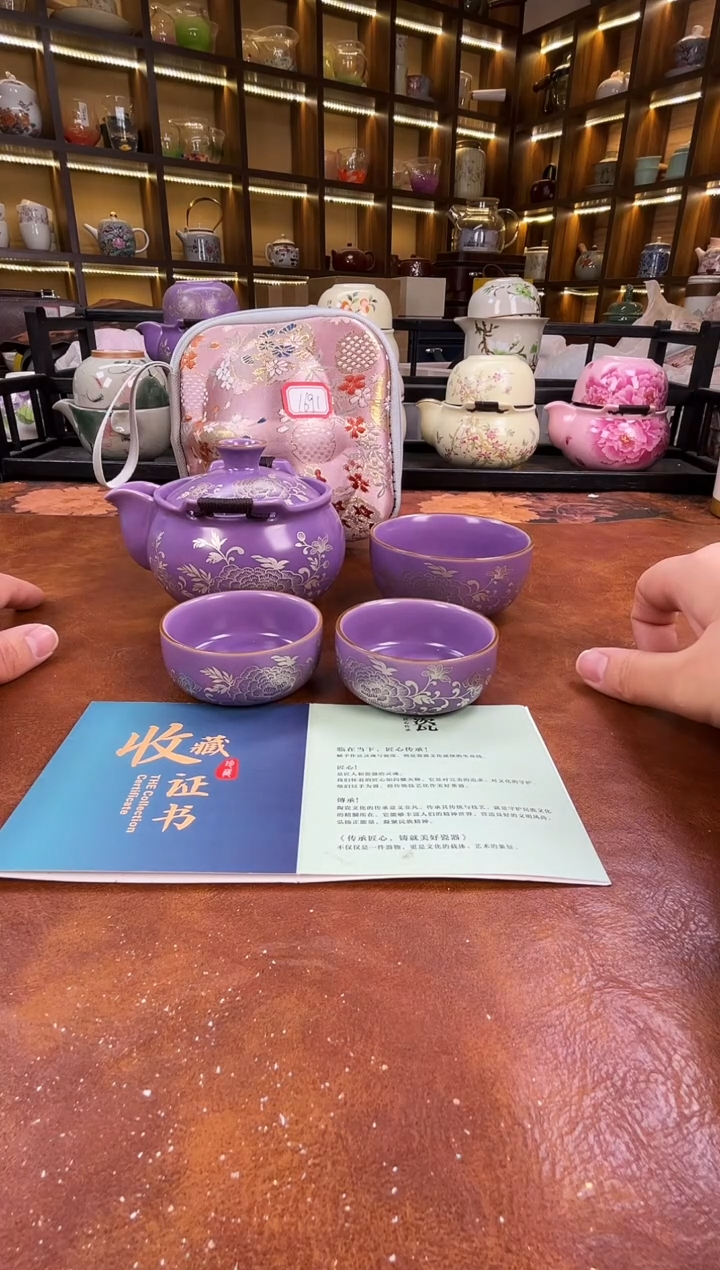 .紫色宝瓶旅行(粉包)+紫长方盘+证+擦银棒