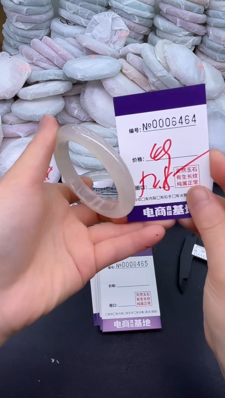 玛瑙/玉髓手镯未镶嵌6464