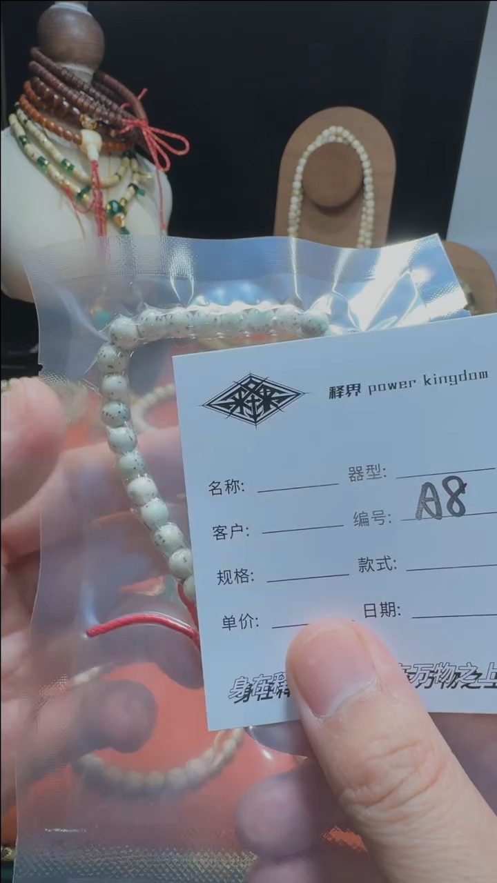 【闪购商品】星月菩提手串星月菩提圆珠A8