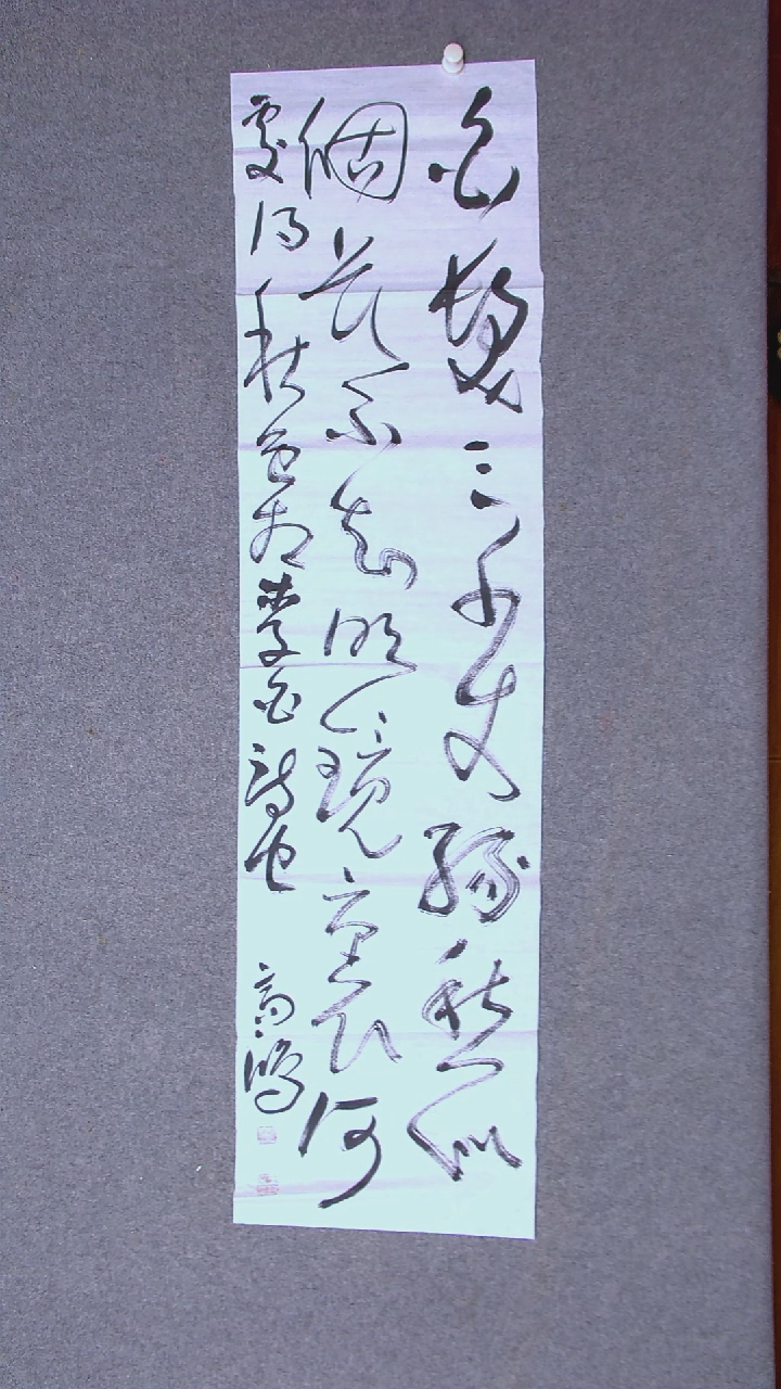 书法高鸿 福建漳州138*34