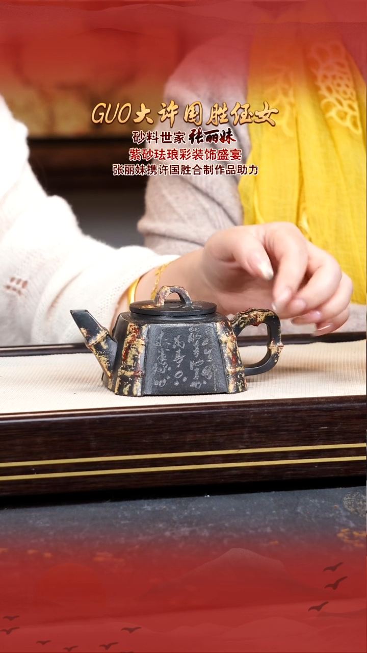 张丽妹宜兴原矿紫砂壶