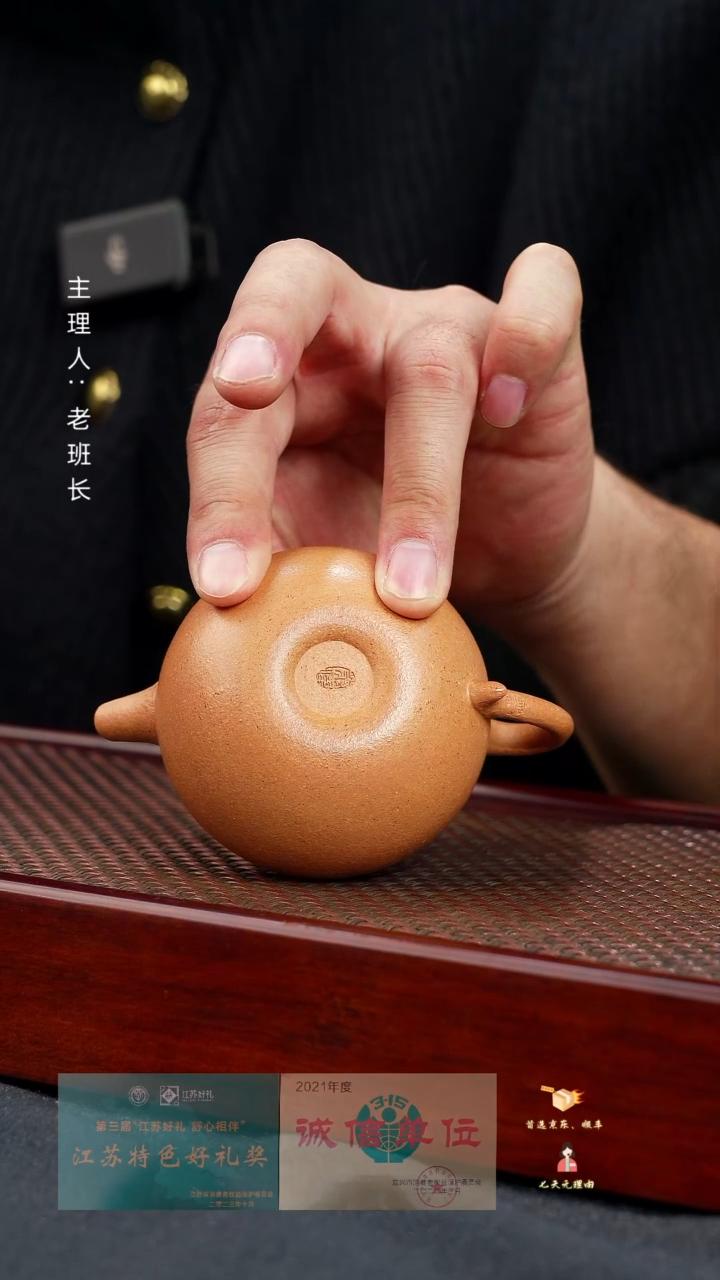 【闪购商品】紫砂茶壶小苹果（蒋）