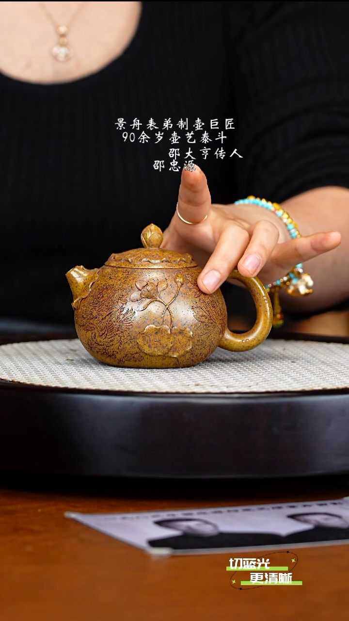 宜兴紫砂 SZY 柴烧 荷莲西施 180cc 