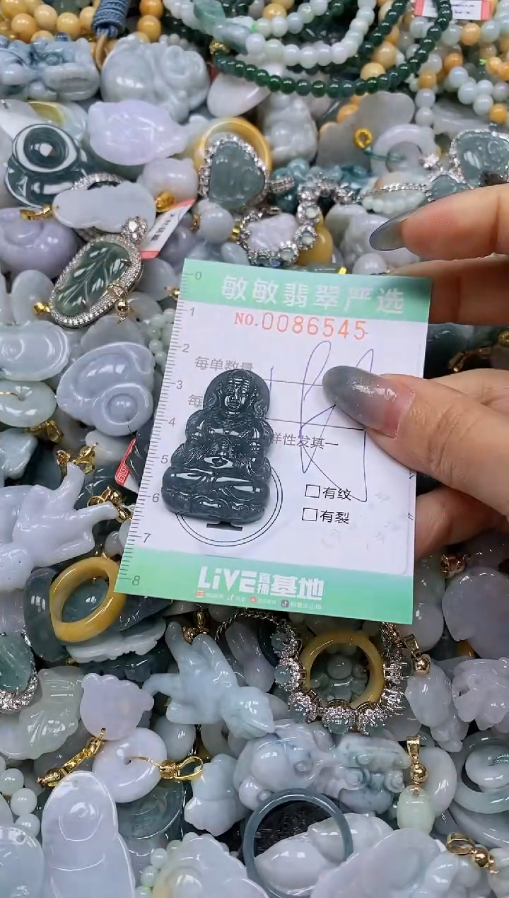 【闪购商品】翡翠颈饰未镶嵌闪购0086545