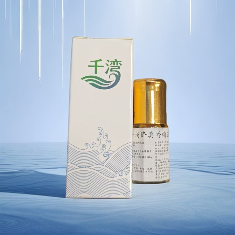 降真香精油（高端精油）