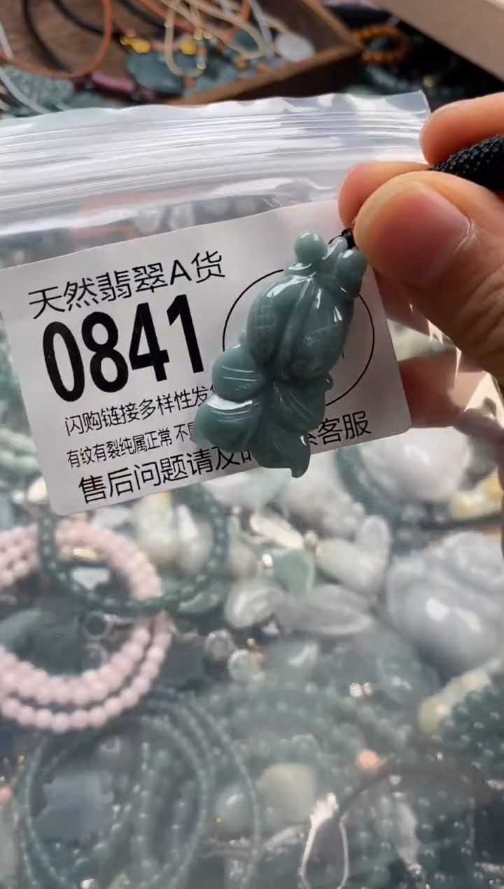 颈饰未镶嵌翡翠翡翠0841