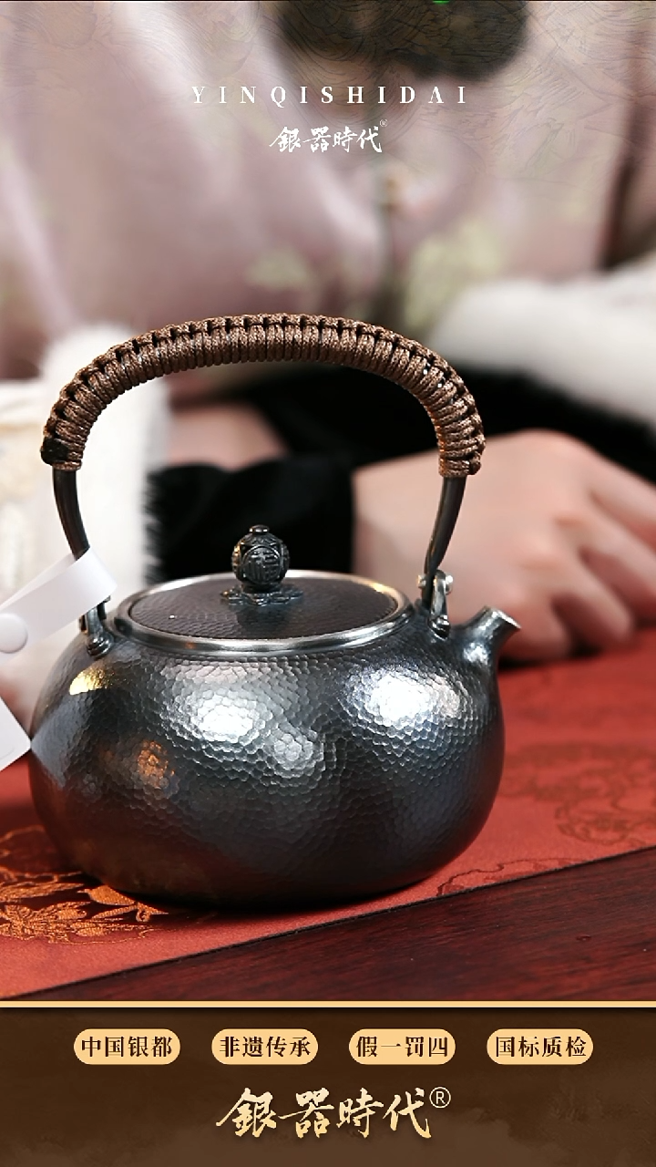 【闪购商品】银器时代足银烧水壶约300克