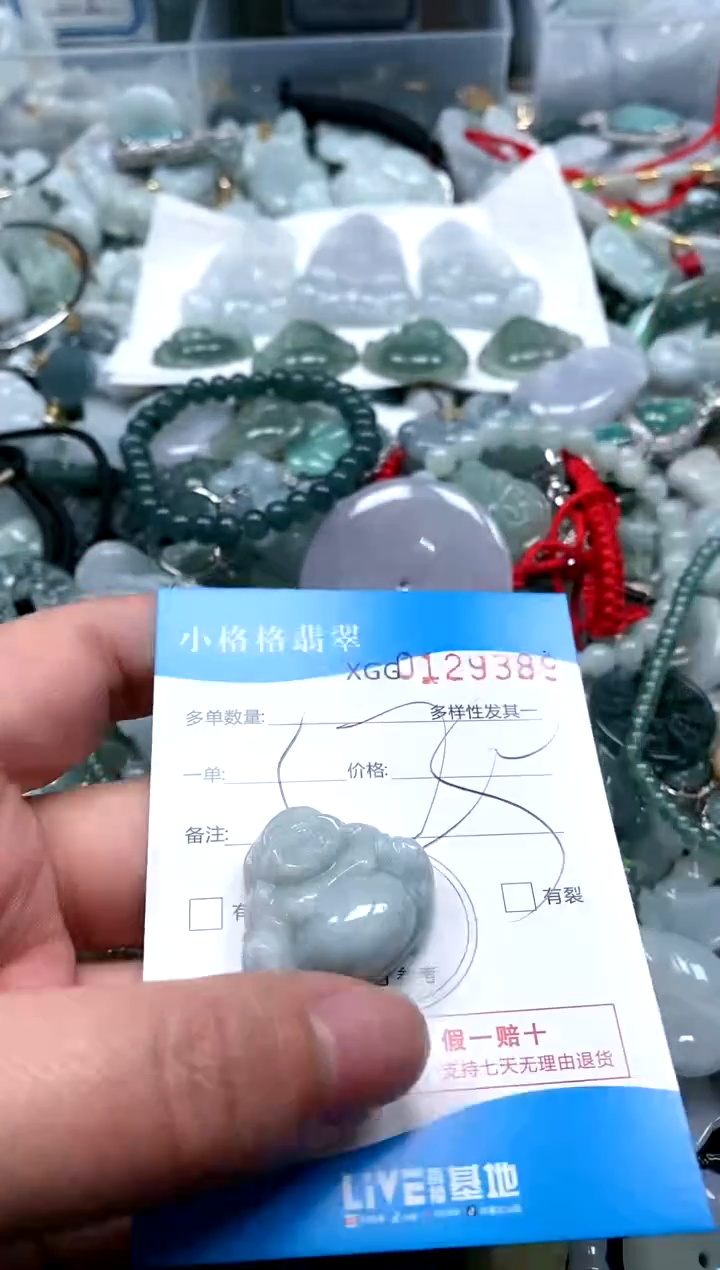 【闪购商品】翡翠颈饰未镶嵌闪购商品0129389