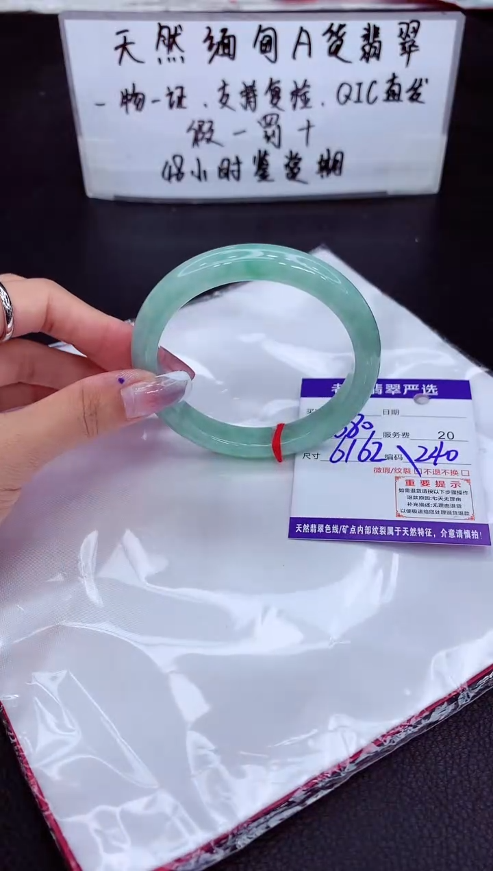 翡翠未镶嵌手镯11111111111