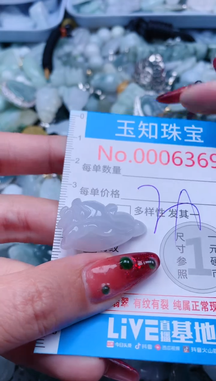 【闪购商品】翡翠吊坠(不含链)未镶嵌6369