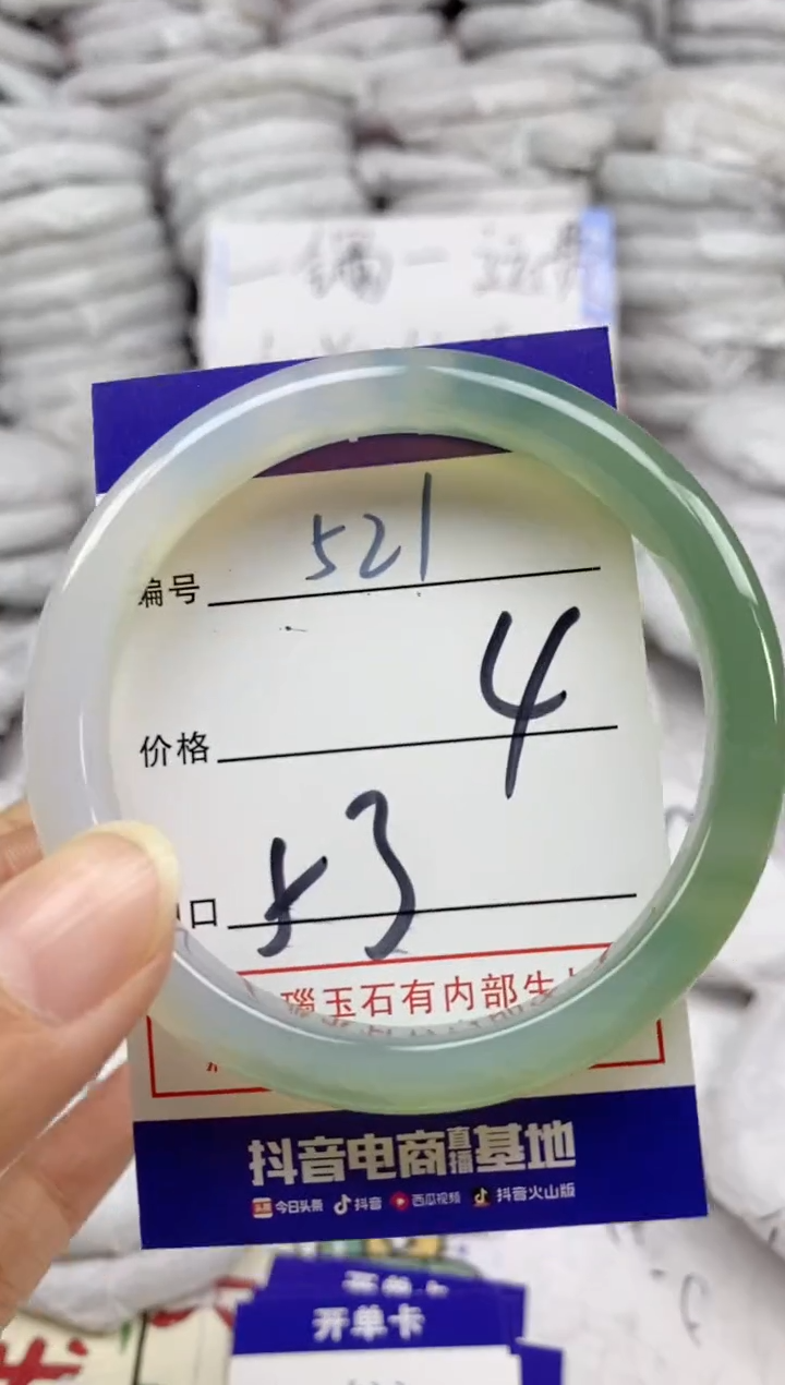 手镯玛瑙/玉髓未镶嵌521