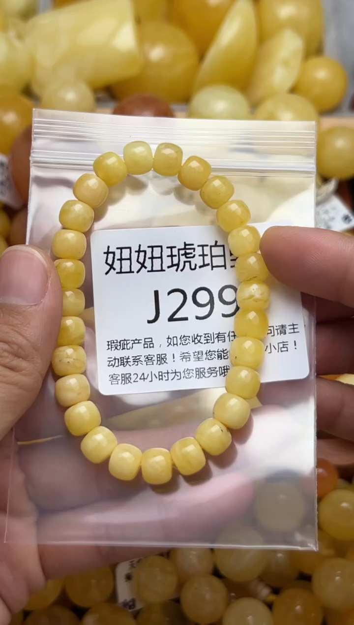 裸石蜜蜡未镶嵌天然蜜蜡微瑕珠子 假一赔万