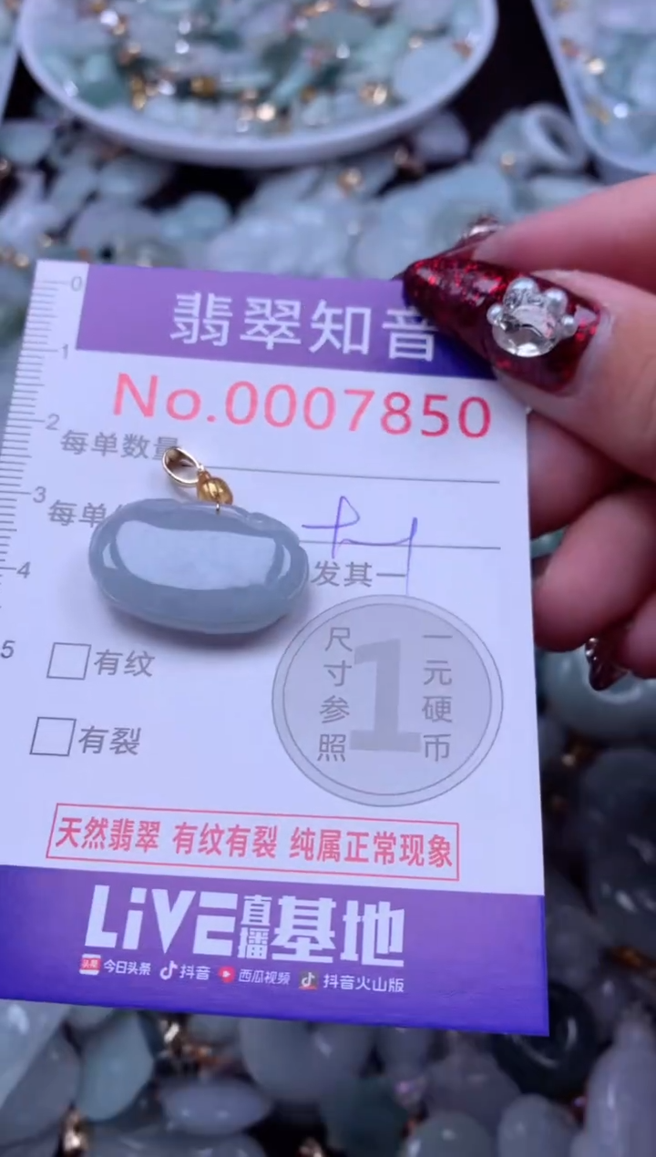 吊坠(不含链)未镶嵌翡翠7850