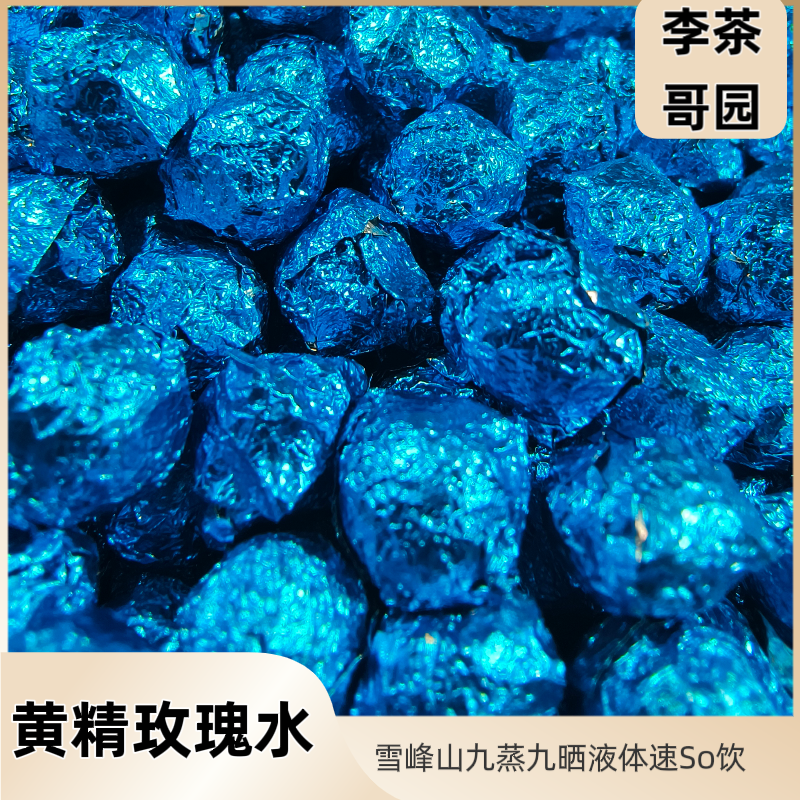 【李哥茶园】黄精玫瑰水茶膏