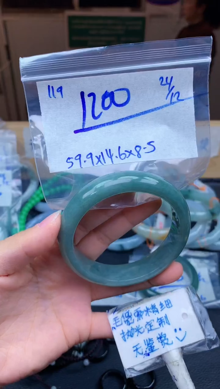 未镶嵌定制翡翠119毛货需精细抛光手镯拍一发一