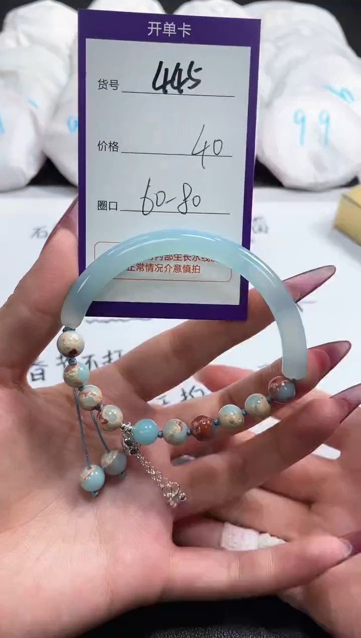 【闪购商品】玛瑙/玉髓手镯未镶嵌445