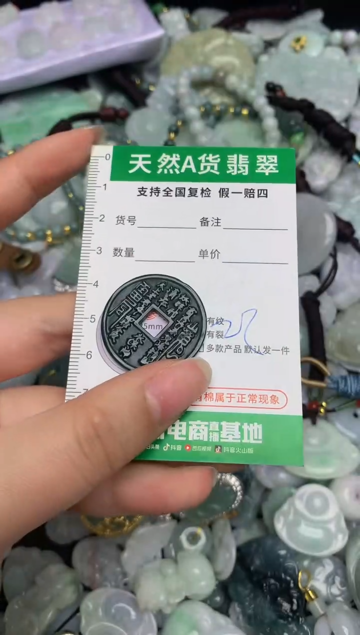 【闪购商品】翡翠颈饰未镶嵌天然缅甸A货翡翠吊坠