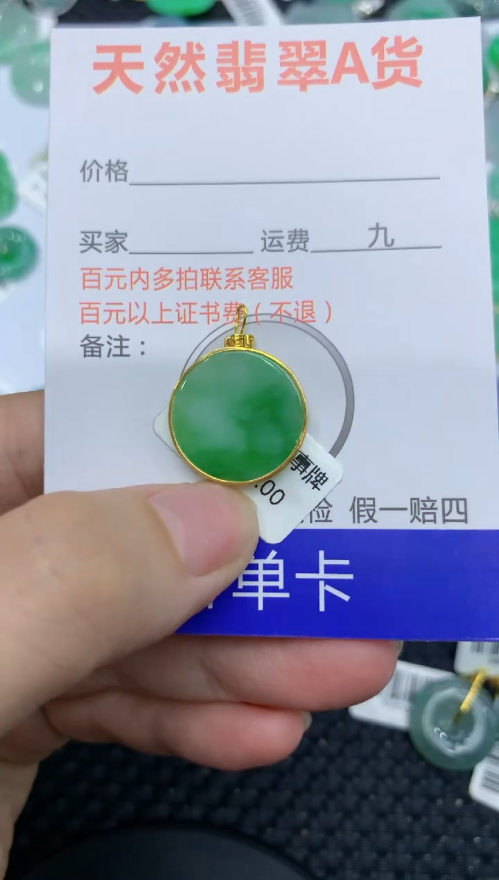 【闪购商品】翡翠颈饰18K金镶嵌111111111111