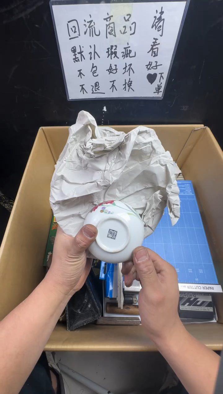 瓶嘿****！二手商品不退不换
