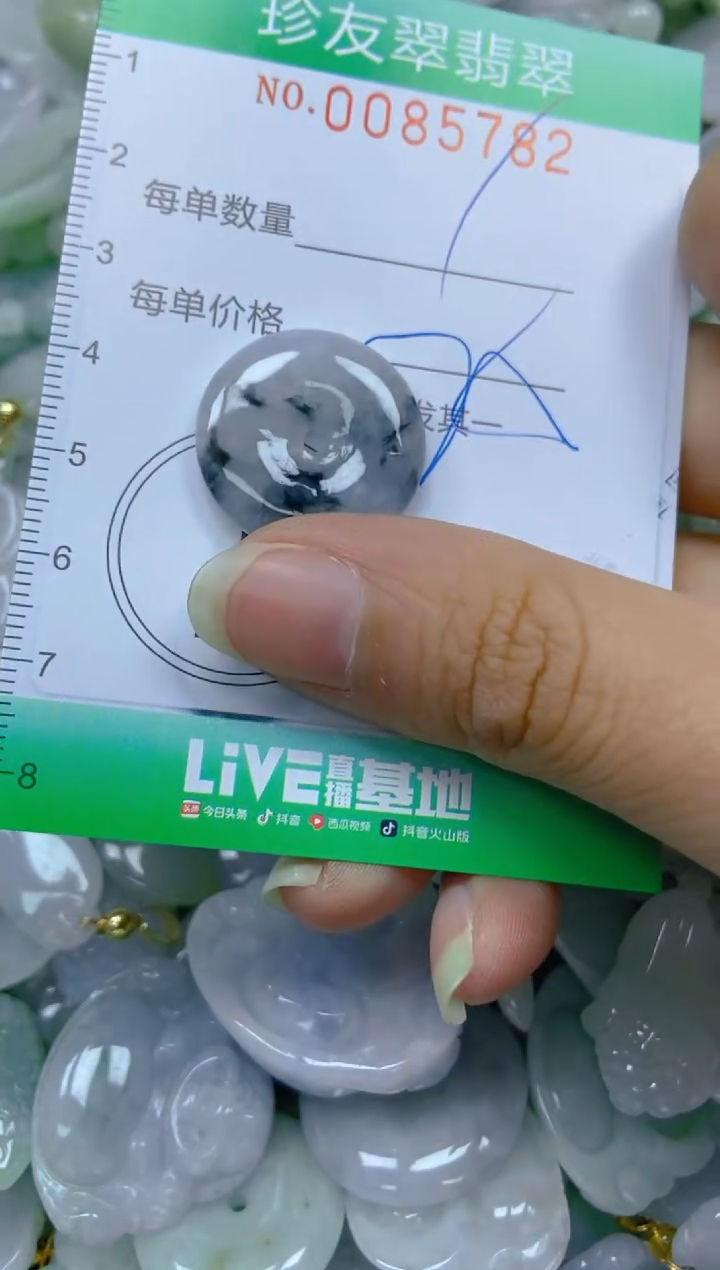 【闪购商品】翡翠颈饰未镶嵌闪购0085782