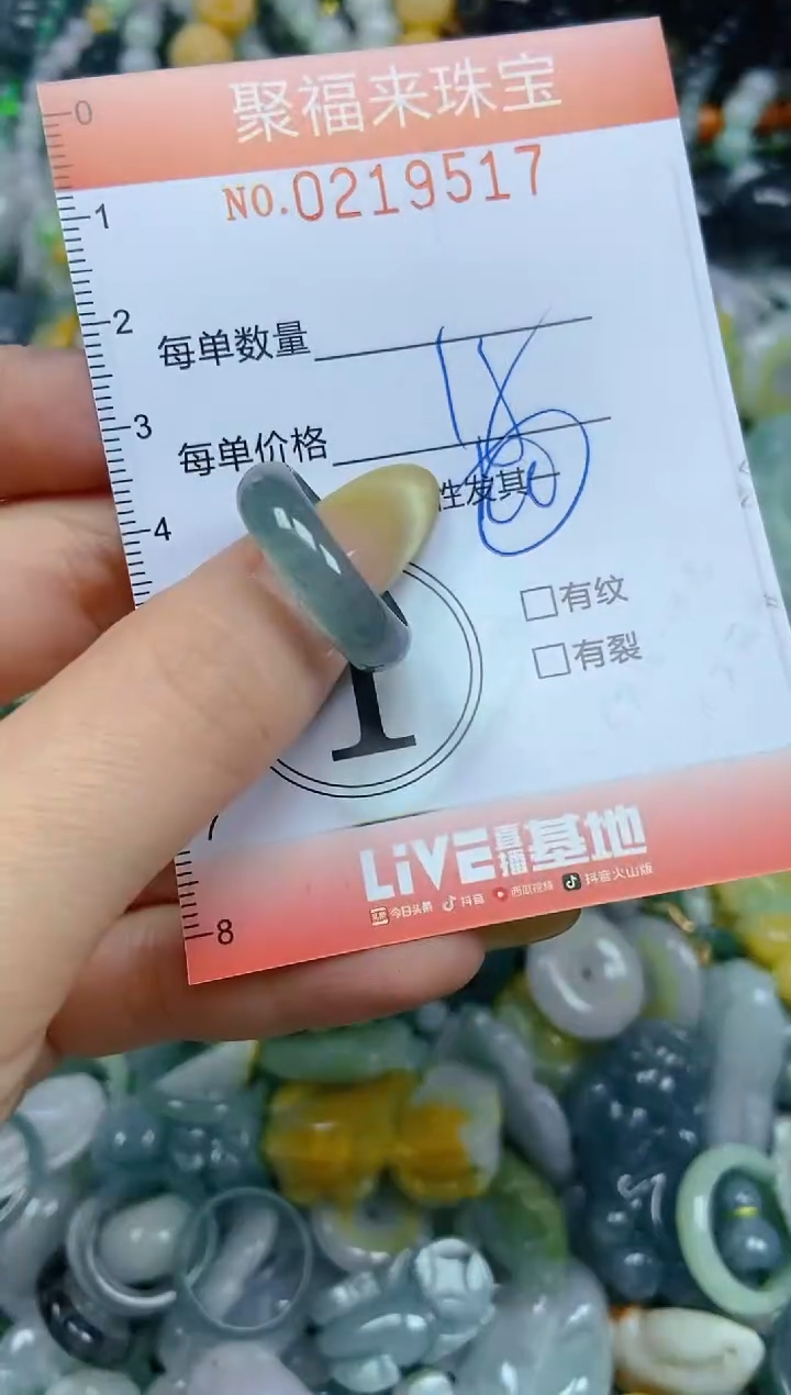 未镶嵌挂件翡翠闪购0219517