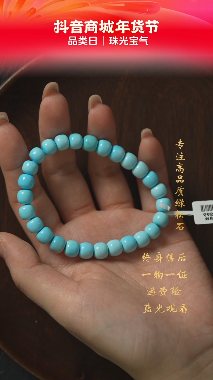 【闪购商品】绿松石B01（多样性发一件）未镶嵌单圈