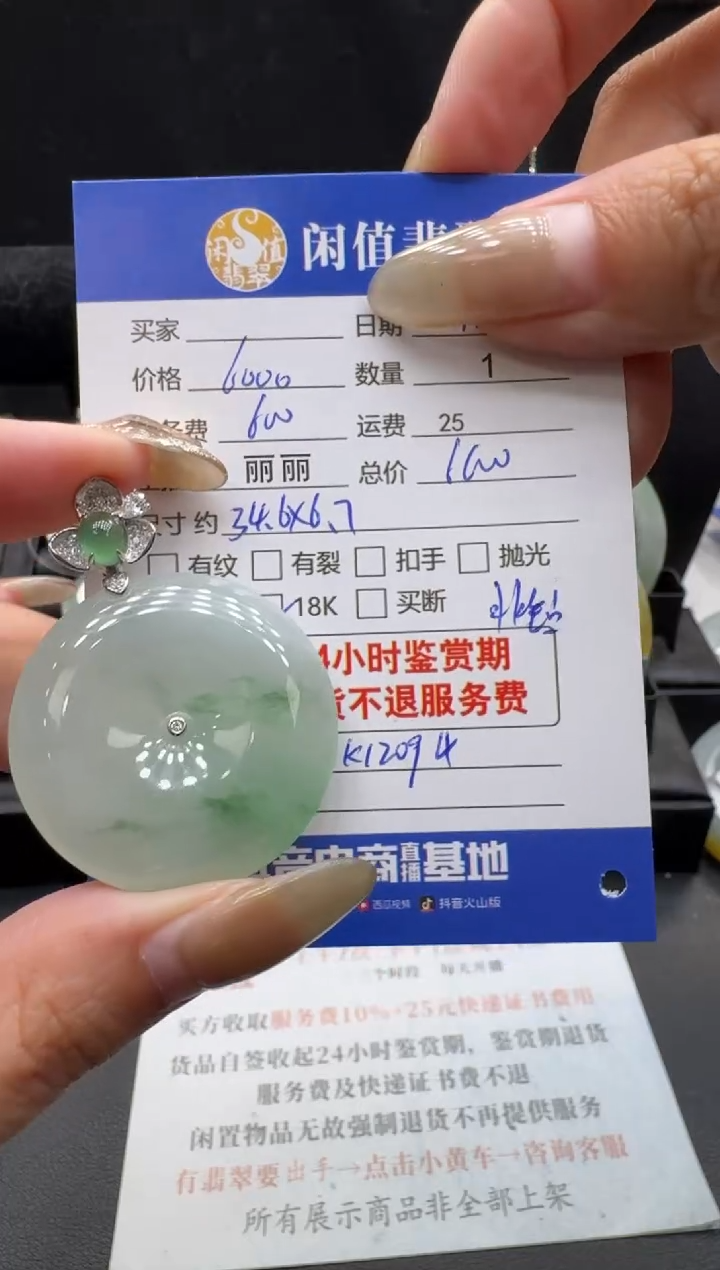 吊坠(不含链)18K金镶嵌翡翠翡翠挂件