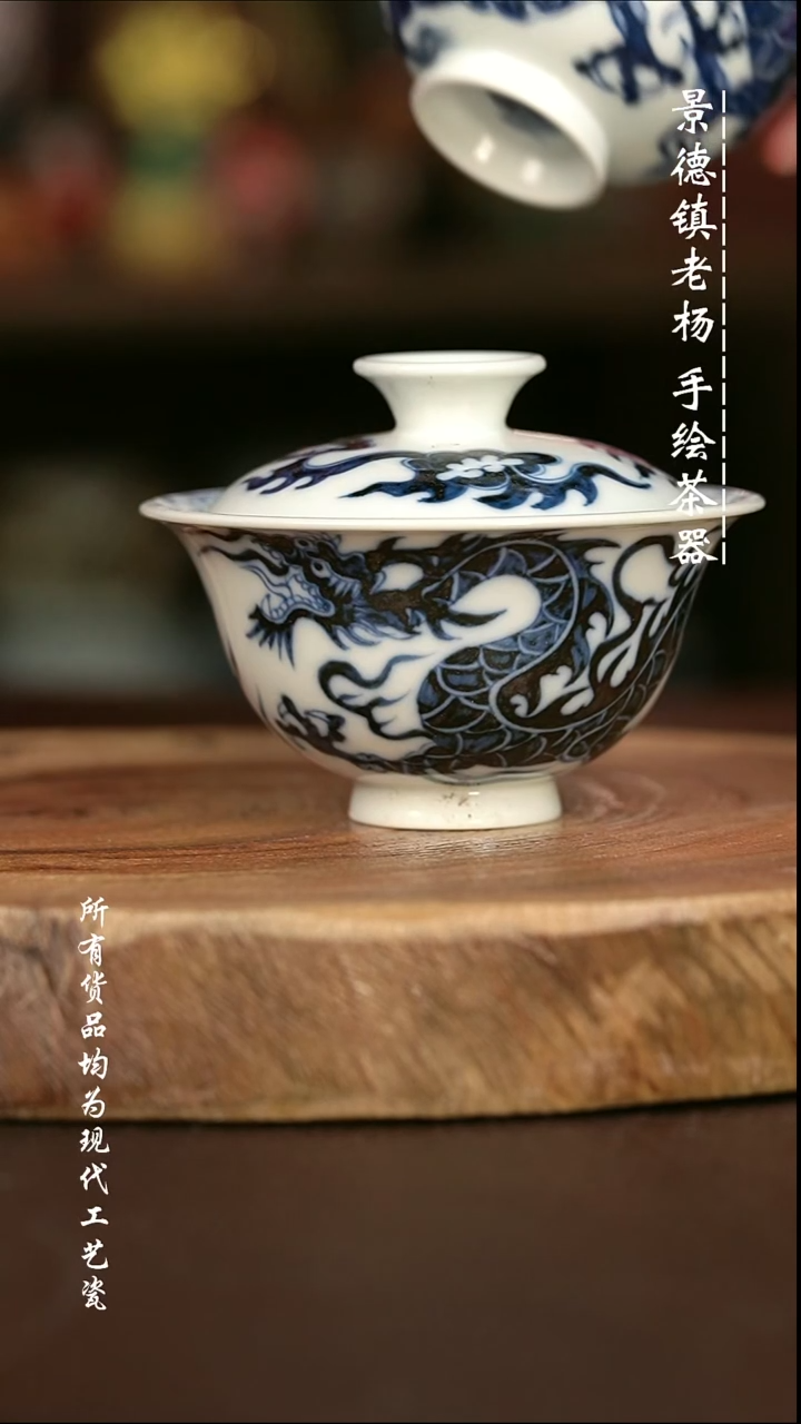 手绘微瑕福利 现代瓷  柴窑  铠甲龙小元宝100C