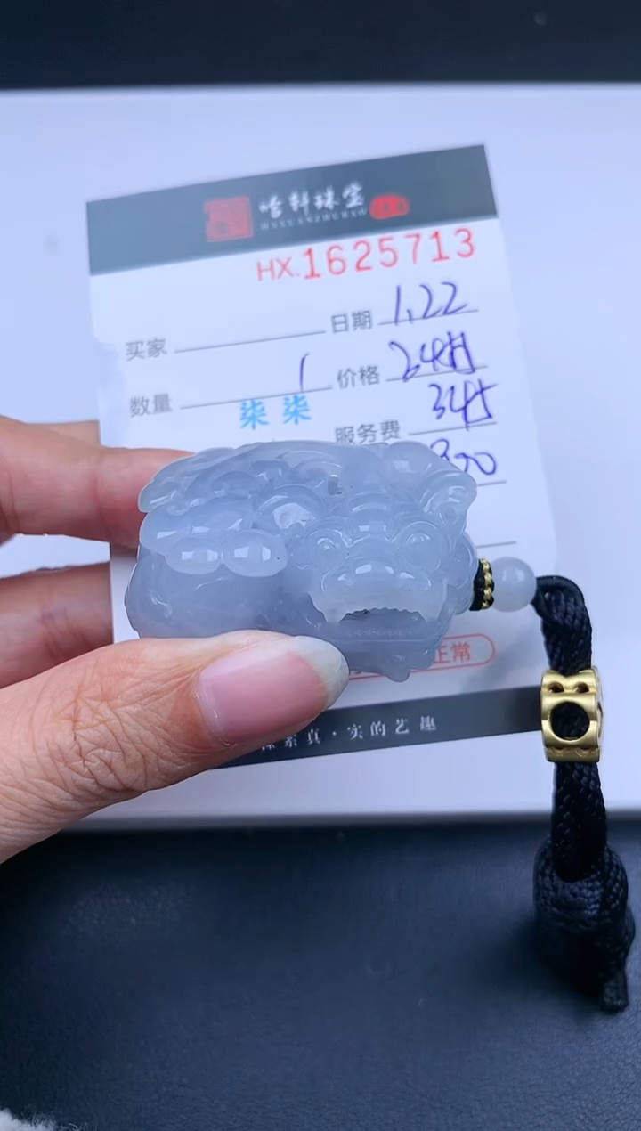 【闪购商品】翡翠挂件未镶嵌哈轩 挂件1