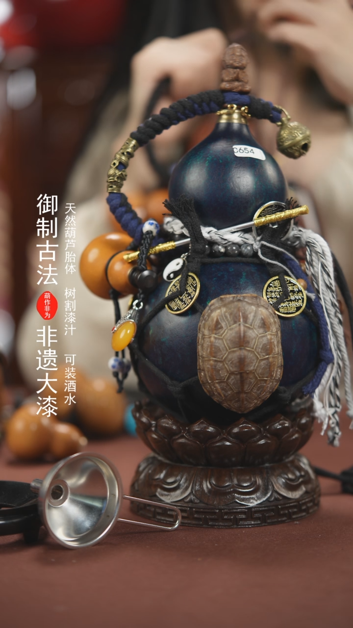 【闪购商品】645号500ml左右的非遗漆器酒葫芦