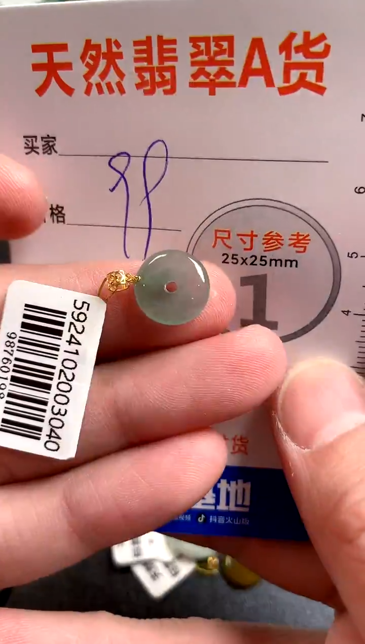 【闪购商品】翡翠颈饰18K金镶嵌14005949