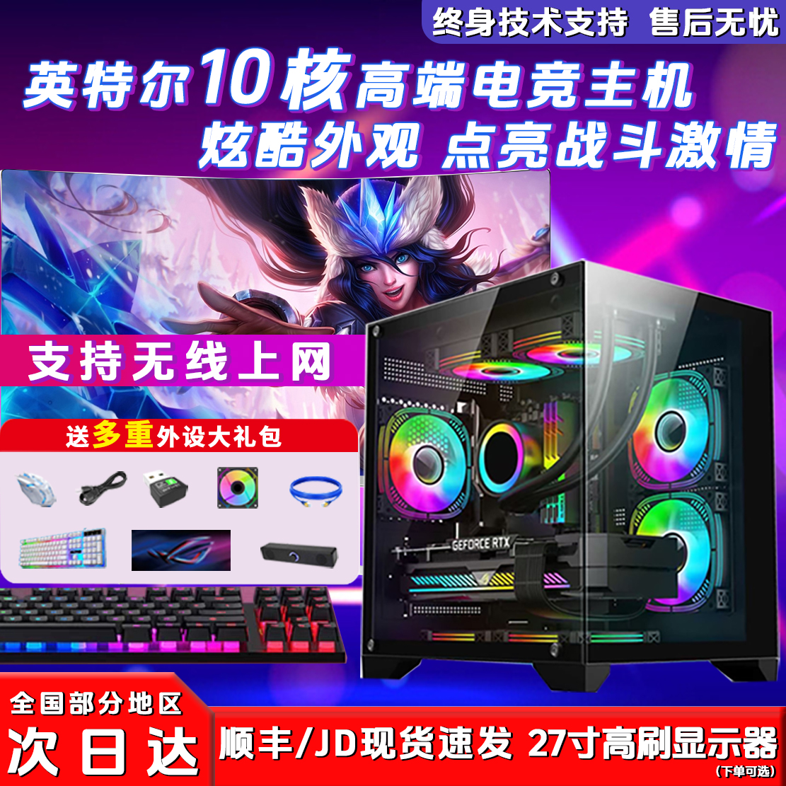 【5号年终促】RTX5060/1T硬盘/32G内存黑悟空台式机电脑组装台式机