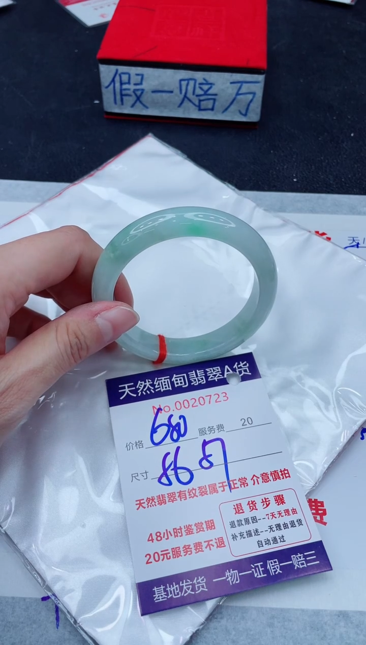 未镶嵌手镯翡翠680.00