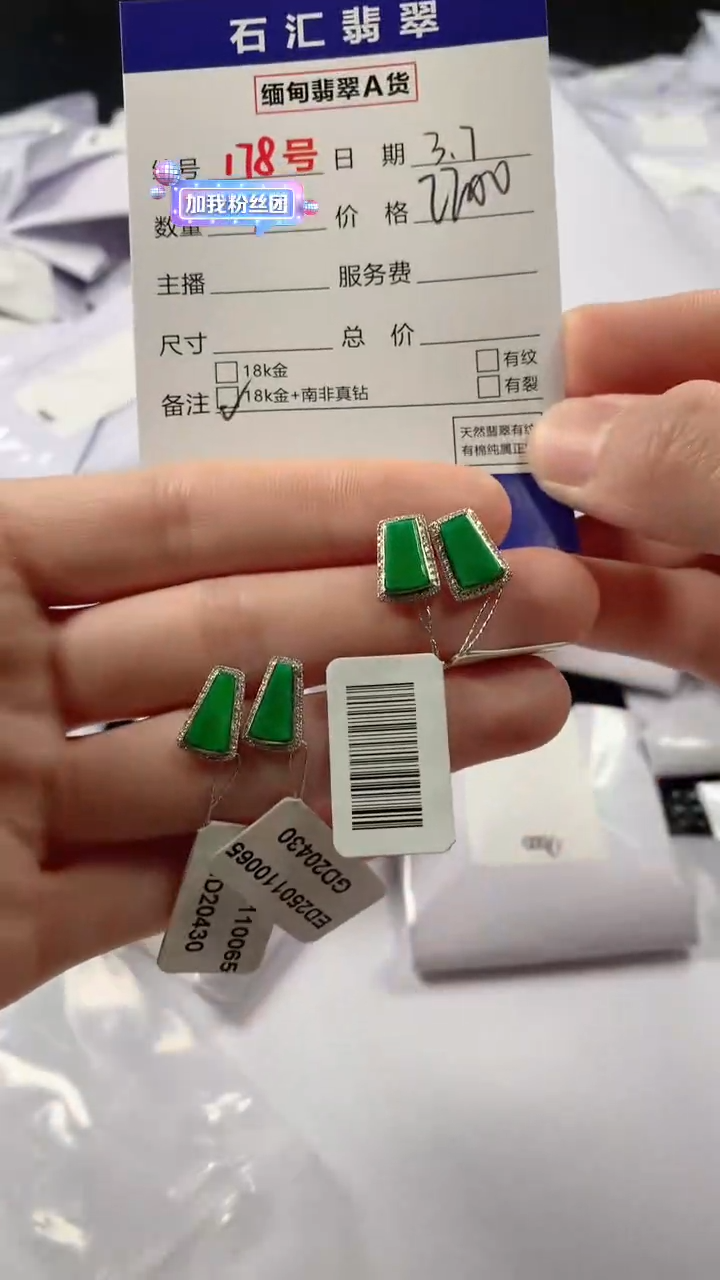 【闪购商品】翡翠颈饰18K金镶嵌多样性发货，发一件