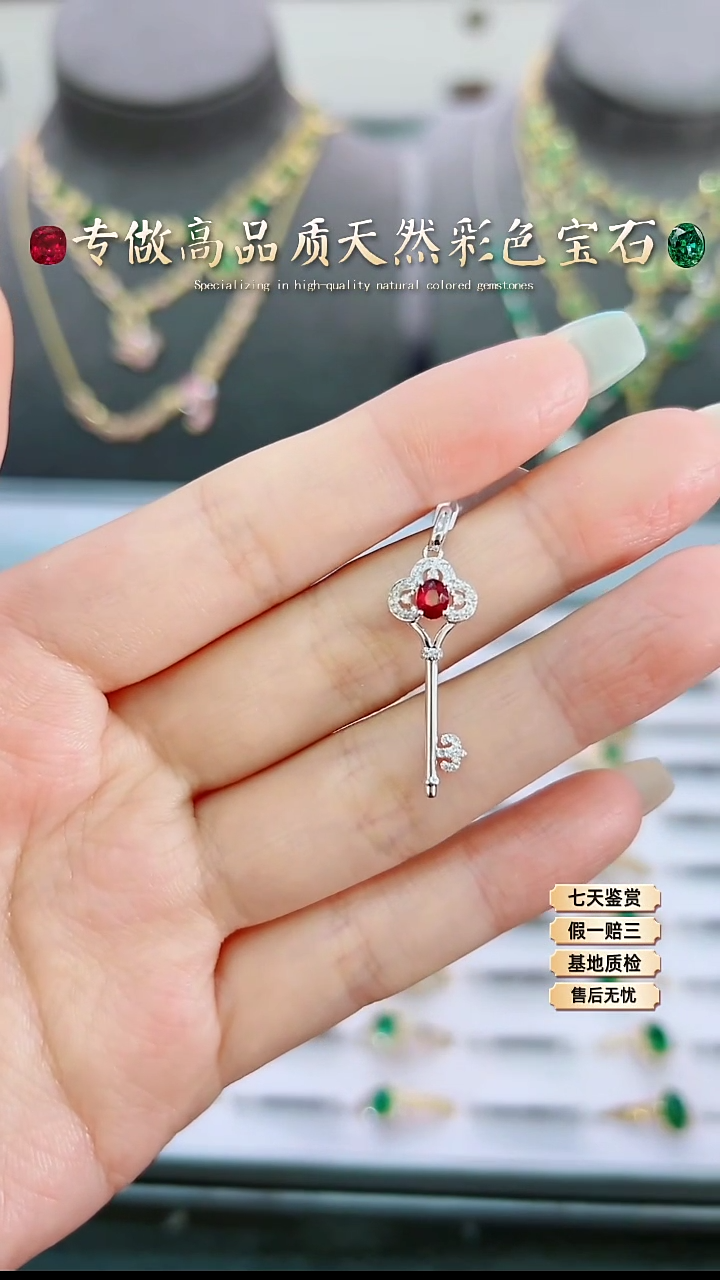 【闪购商品】红宝石吊坠18K金镶嵌.